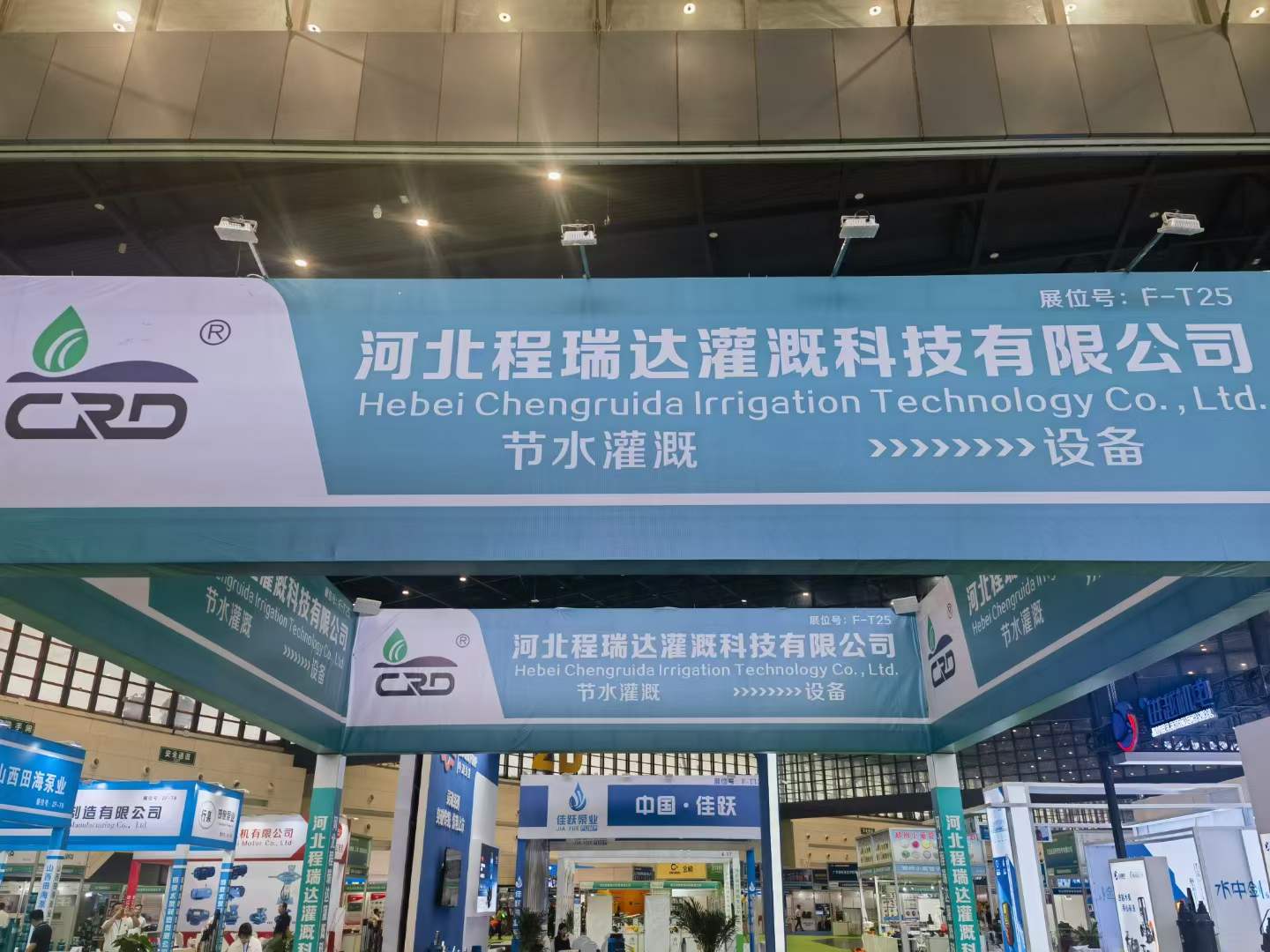 阿克苏河北程瑞达灌溉科技有限公司参加郑州国际五金展